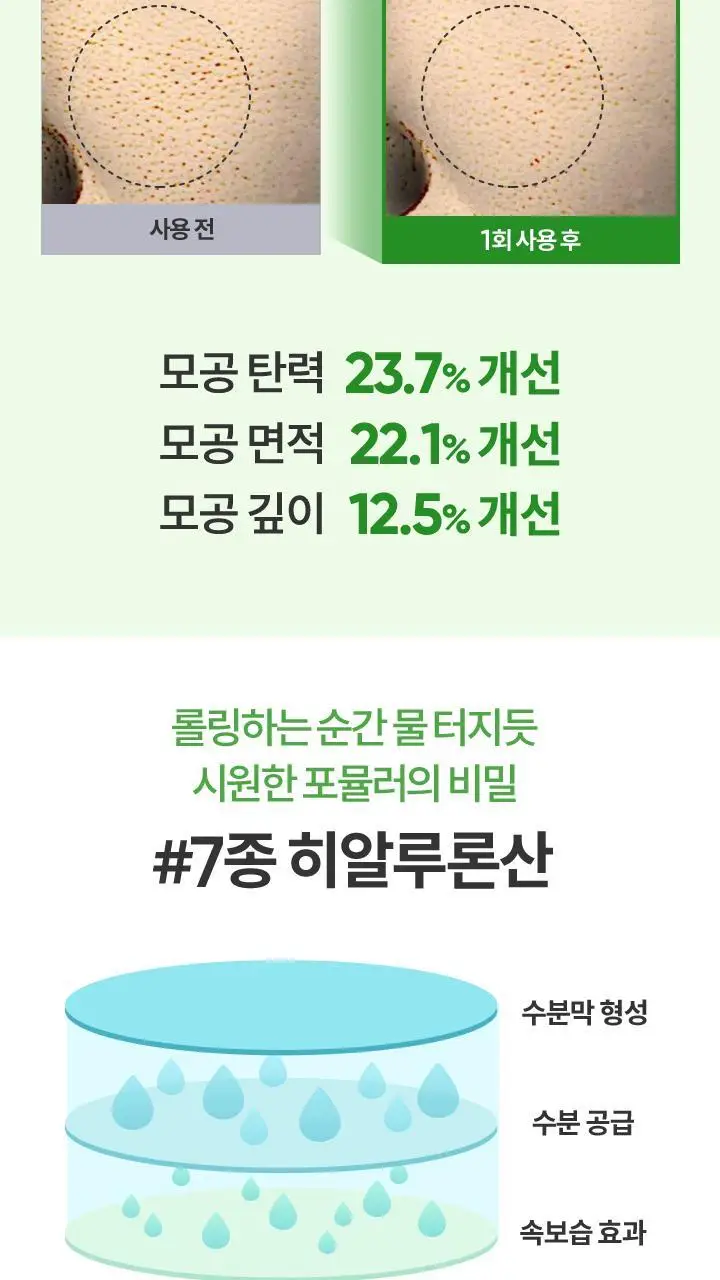 [저자극 필링] 바닐라코 클린잇제로 티트리 포어 필링 젤 120ml (+50ml) 상세페이지 21